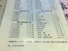 菜单-奶酪魏(牛街总店)
