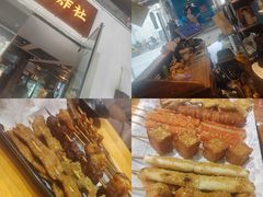 -老酱油炸社