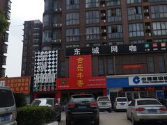 -古乐牛香·鲜牛肉牛杂火锅(解放东路店)