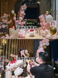 -迈瑞米求婚策划(静安店)