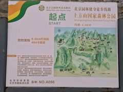 -北京上方山国家森林公园