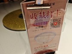 -二泉园老菜馆·百年无锡菜