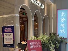 -三人行骨头王火锅(长寿店)