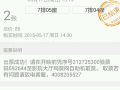 android_upload_pic-浙影时代影城·宁波东门银泰店(原宁波时代电影大世界)