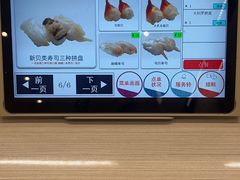 -滨寿司(高新伊藤店)