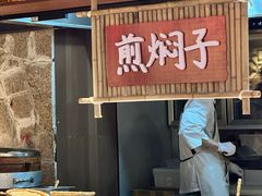 -肥三土菜馆(五四广场店)