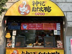 -冯四孃跷脚牛肉·非物质文化遗产店