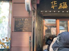 -华梅西餐厅(哈尔滨中央大街店)