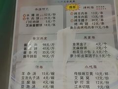 -南来顺饭庄·清真(南菜园店)