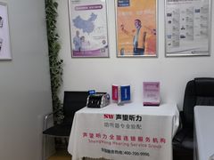 -声望听力助听器(东方路店)
