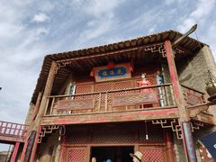 -镇北堡西部影城