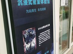-EGO原创机械密室逃脱(朝阳大悦城2店)