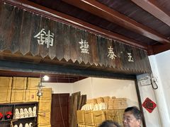 -蒋氏故居