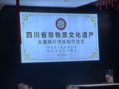 -夫妻肺片·老字号
