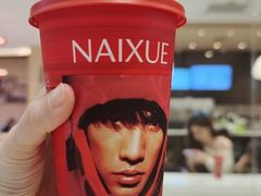 -奈雪的茶(时代天街店)