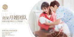 -禧悦府国际月子会所(总店)
