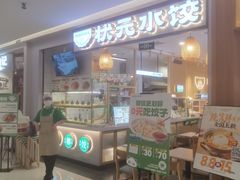 -状元水饺(成都SM广场店)