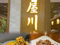 -竹屋川菜(时代广场店)