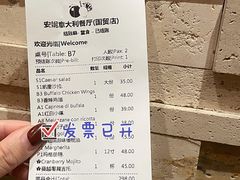 -安妮意大利餐厅(国贸店)