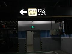 -苏宁广场-停车场