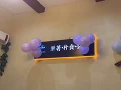 -映象潇湘·小瑶村(植物园店)