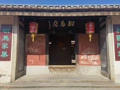 -许驸马府