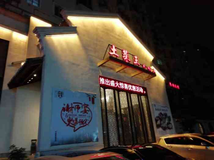 土菜王(中山桥店)-"已经第二次光顾了,据说这是当地比较正宗和.
