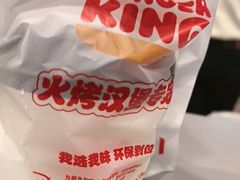 -汉堡王(上海虹口龙之梦)