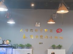 -欢聚烤吧(朱辛庄TBD万科店)