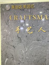 -纤手艺人