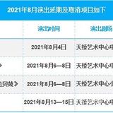 【断金】铁三角,天桥艺术中心。