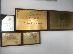 -裕兴记·三虾面(西北街总店)