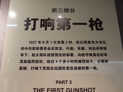 -南昌八一起义纪念馆