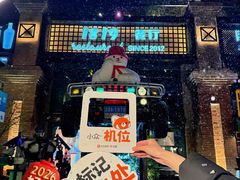 -1819餐厅·团队聚餐·烤串·精酿