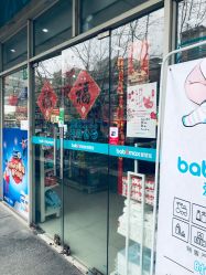 -爱婴室(上海齐河路店)