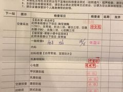 -爱康国宾体检中心(五角场万达广场分院)