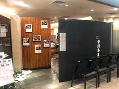 -うなぎ つきじ宮川本廛(伊势丹新宿店)