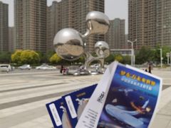 -梦东方未来世界航天主题乐园