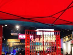 大堂-沙胆彪炭炉牛杂煲(成都玉林店)