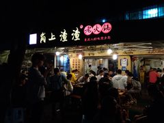 门面-岗上渣渣老火锅(两路口店)