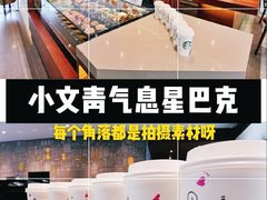 -星巴克臻选(广州二沙岛文立方店)