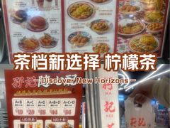 -孖记茶档·热腾茶餐(乐峰店)