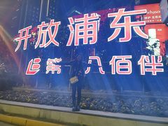 -黄浦江游览(十六铺3号码头)