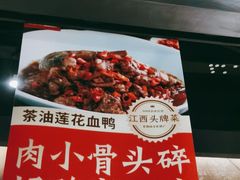 -70年代·江西乡下菜(松岗店)
