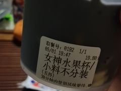 -溪边姑娘·拉丝酸奶水果捞(春熙路店)