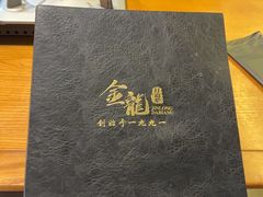 -金龙·打边炉(南京西路店)