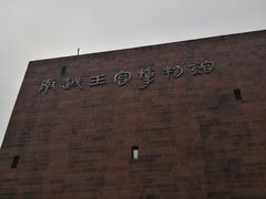 -南越王博物院(王宫展区)