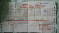 android_upload_pic-威德钻石-克拉钻大本营(南京东路店)