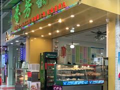 门面-芬芳甜品(同福路店)