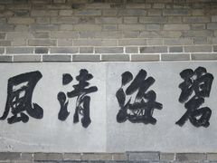 -蓬莱阁景区
